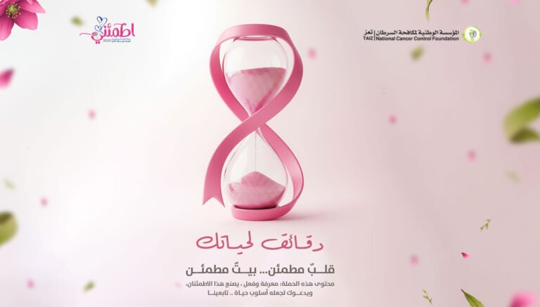 مشروع الكشف المبكر المتنقل للريف